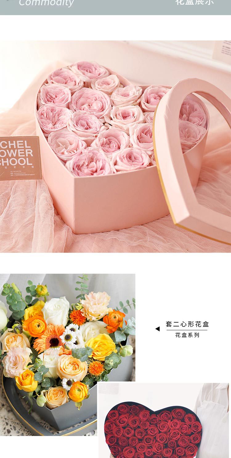 心型花盒_03