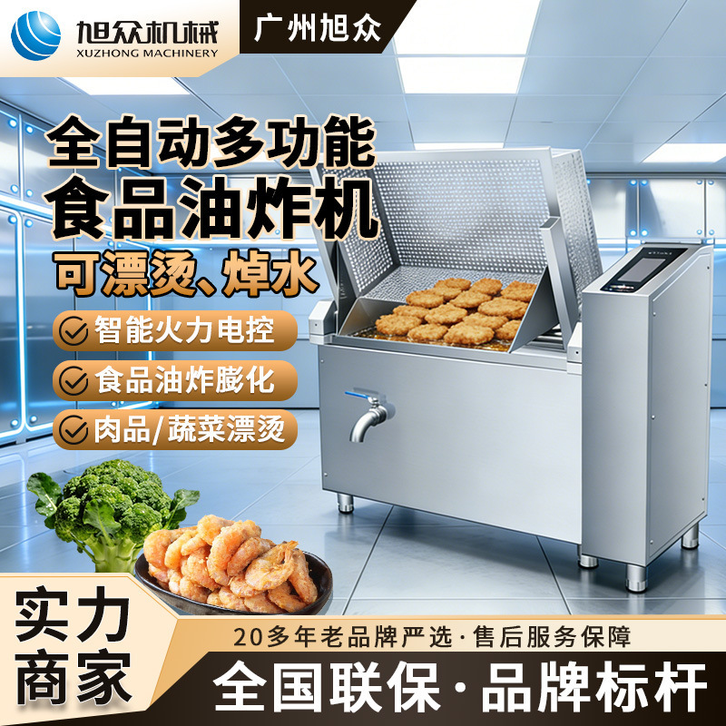 Xuzhong máquina de cocción de verduras multifuncional máquina automática de cocción de arroz, freidora especial para restaurante de comida rápida, máquina inteligente de cocción de arroz