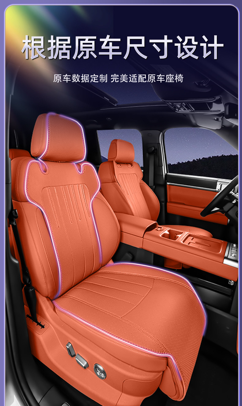 Suitable for 26 Models of Fang Cheng Bao Titanium 7 Car Seat Cushions, Universal for All Seasons, Modified Seat Cushions, Titanium 7 Accessories, Interior Seat Covers