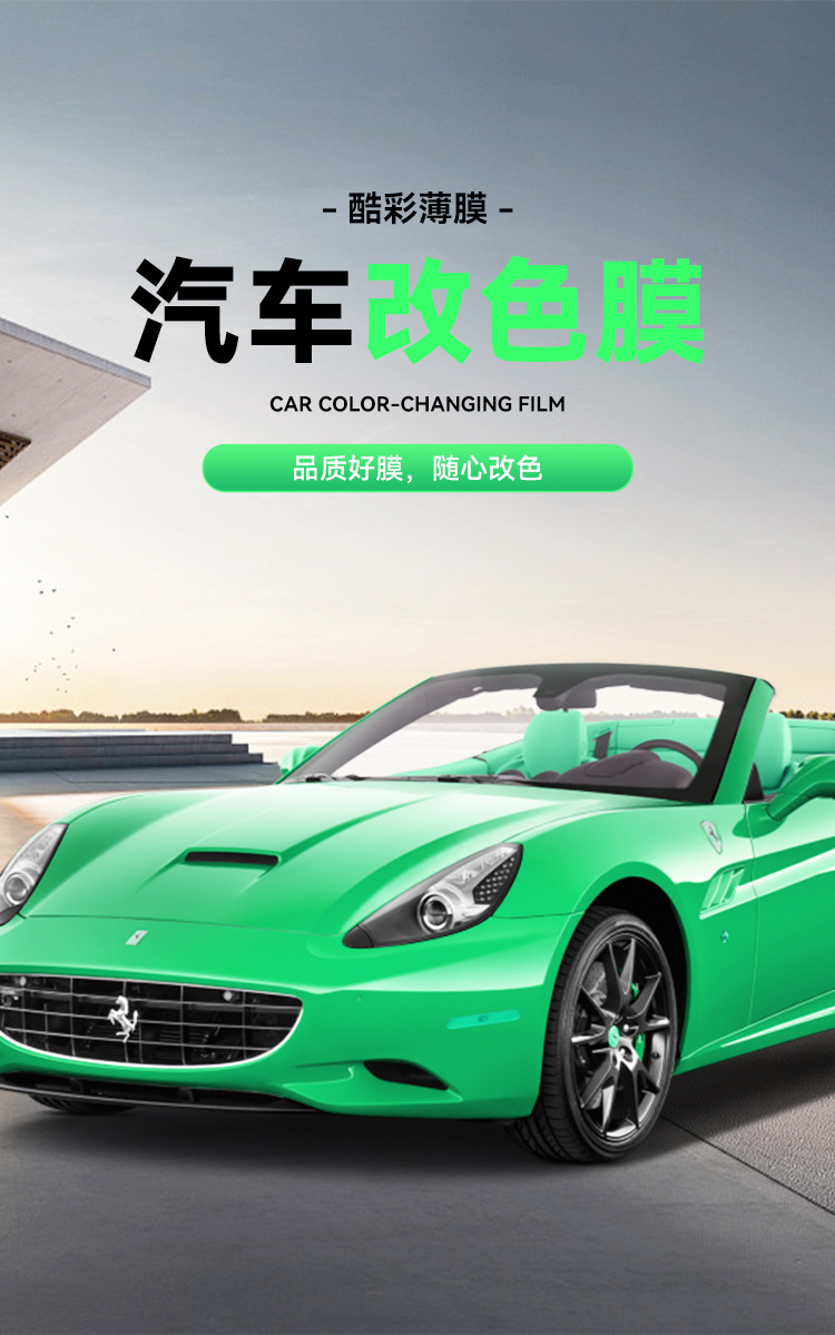 Kucai Colorppf Color-Changing Film Dry-Adhesive Tpu Color-Changing Film Ppffilm Supports Oem and Custom Brands