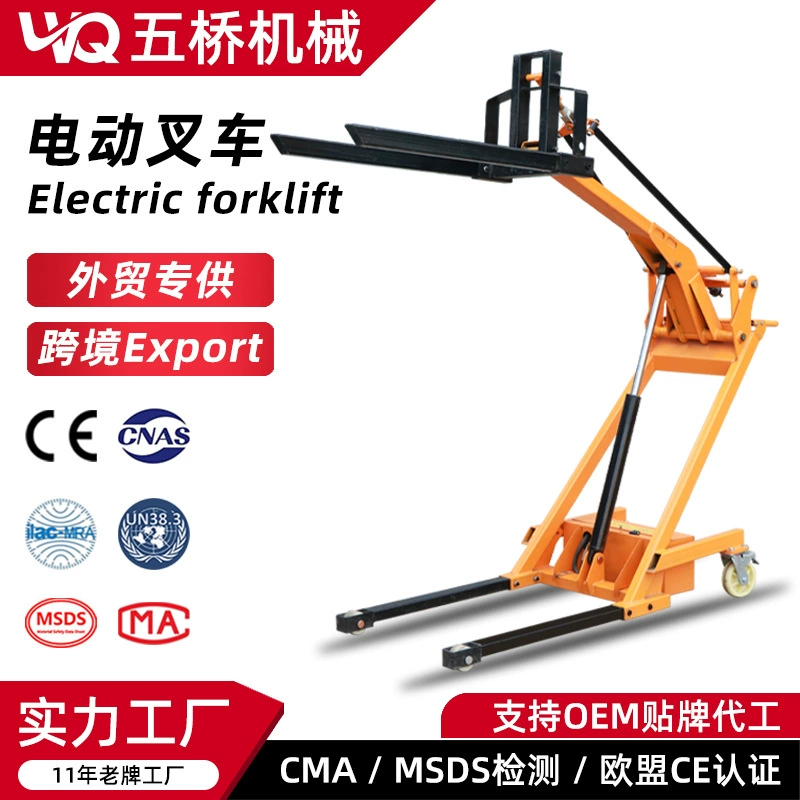 Портативный электрический гидравлический вилочный погрузчик небольшой подъемный погрузчик простой погрузчик ручной погрузчик