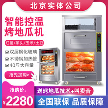 浩博烤地瓜機商用立式128型電熱烤紅薯機68型烤番薯烤箱烤地瓜爐