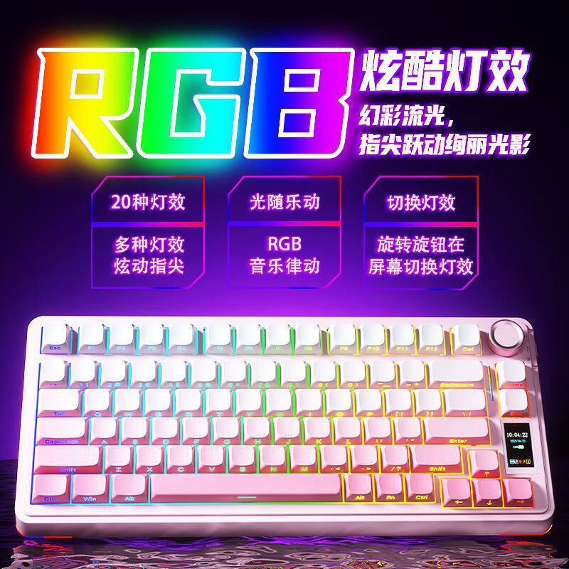 狼蛛S75pro客制化三模机械键盘屏幕办公游戏电竞通用侧刻渐变RGB|undefined