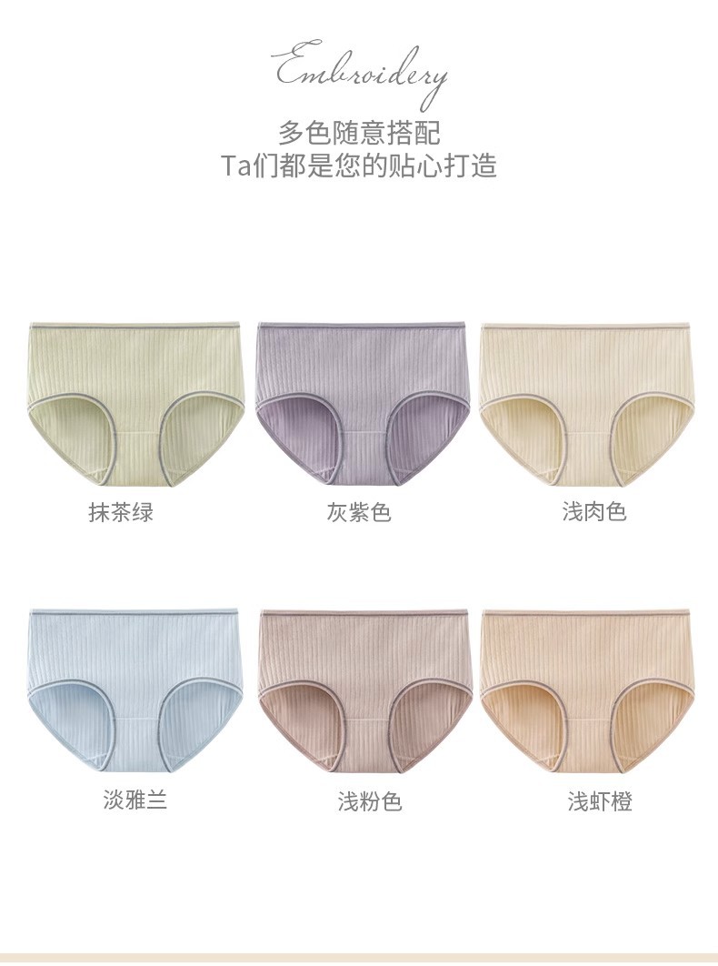 Ropa interior sin costuras fábrica de niñas al por mayor verano transpirable cómodo Algodón puro patrón vertical Morandi dulce Mediados de cintura calzoncillos