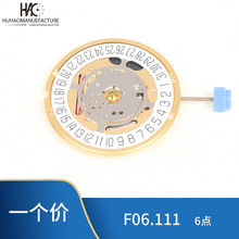 手表配件瑞士原装ETAF06.111机芯六字位f06111石英机芯