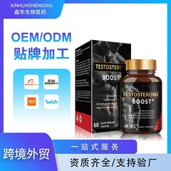tk现货亚马逊爆款膳食补充剂testosteroneCapsules睾丸酮胶囊60粒
