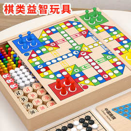飞行棋五子棋儿童版跳棋象棋多合一棋类益智玩具小学生多功能棋盘