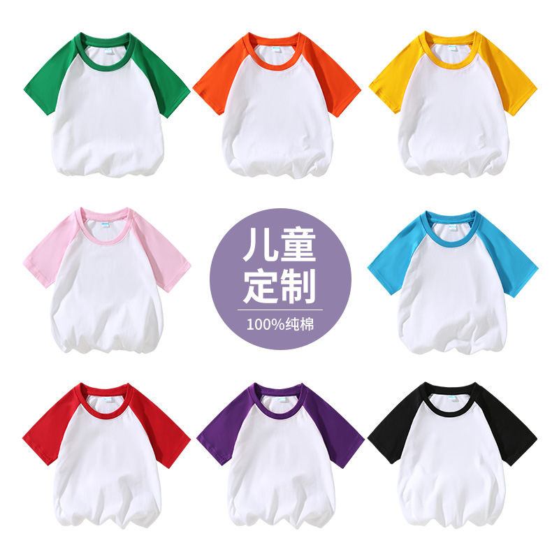 Summer raglan short-sleeved children's round neck solid color parent-child outfit, loose top, sports T-shirt, customizable for toddlers.