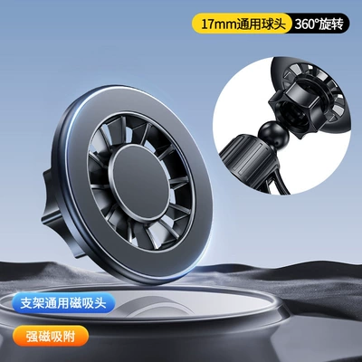 Car phone holder Outlet Holder 17mm Universal Ball