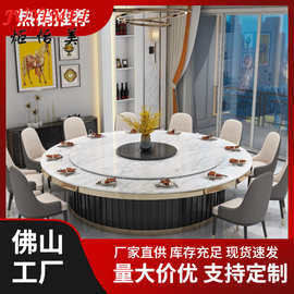 酒店电动餐桌椅大圆桌大理石岩板隐形电磁炉火锅20人自动转盘圆餐