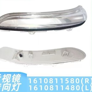 Logo 301 2008 Reversing Mirror Side Light Reversing Mirror Turn Signal Cover 1610811580 1610811480