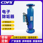 电子除垢器水处理仪除垢仪空调循环水水处理器精密过滤高效过滤