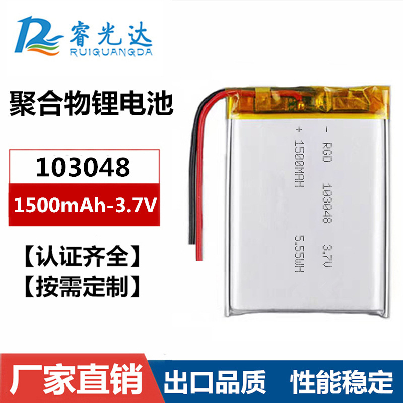 卸売 103048 103443 (1500mAh) ポリマーリチウム電池 603443-900 mA + ボード + ライン|undefined