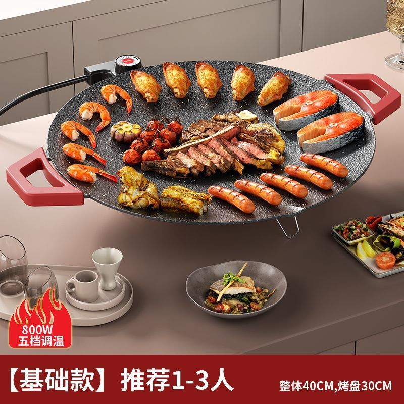 电烤盘家用烤肉烧烤一体锅韩式多功能煎烤盘烙锅不粘锅烧烤炉电烤|undefined
