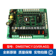 Emerson��Ĭ��DME07MC112(VER:A02)���L�C�{�ٰ�����C늙C���ư�