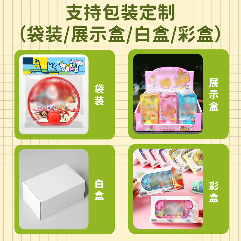 Máquina de agua de juguete patrón personalizado infancia nostálgico anillo de mano máquina de juego de agua watergame anillo de agua