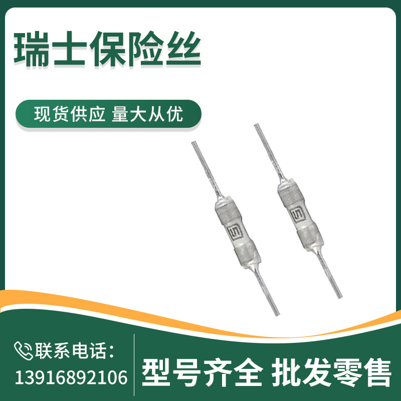 SCHURTER 保险丝  7010.1810.12  172593  250V  600mA