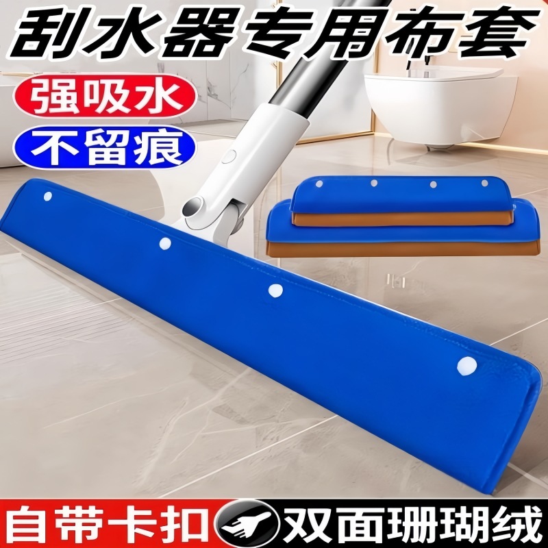Magic Broom, Rag, Wiper Cover, Mop, Housekeeping Cleaning Special Floor Scraper, Coral Velvet Double-Sided Mopping Towel