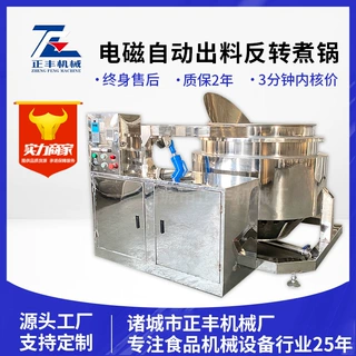 定制商用小型电加热夹层锅 立式不锈钢夹层锅 酱牛肉卤煮锅