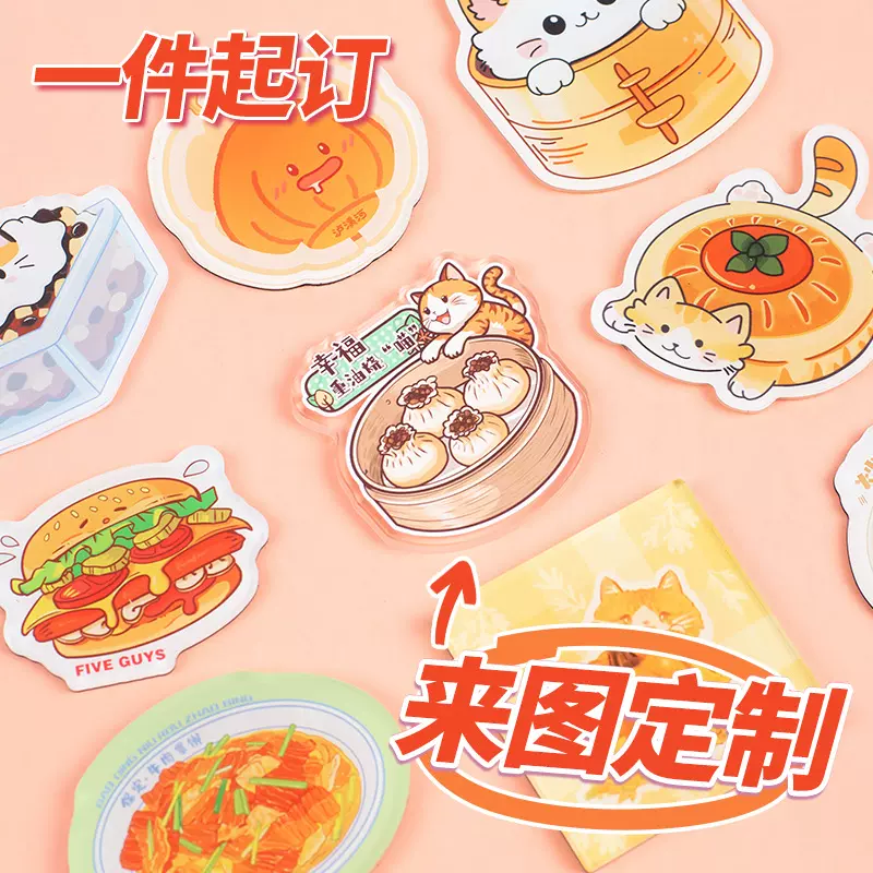 亚克力食玩冰箱贴定制diy卡通动漫食物滴胶磁吸软磁贴定做