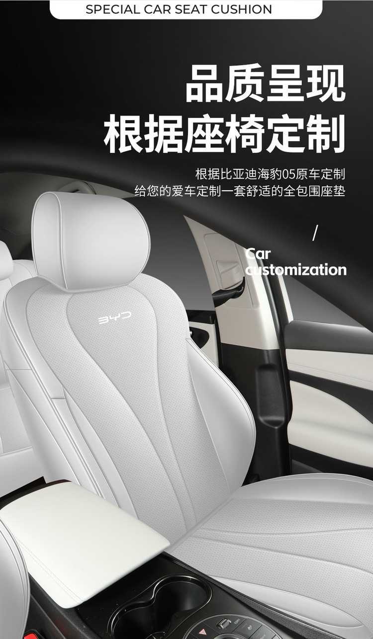BYD Seal 05EV Seat Cover 2025, Full Surround Perforated Leather