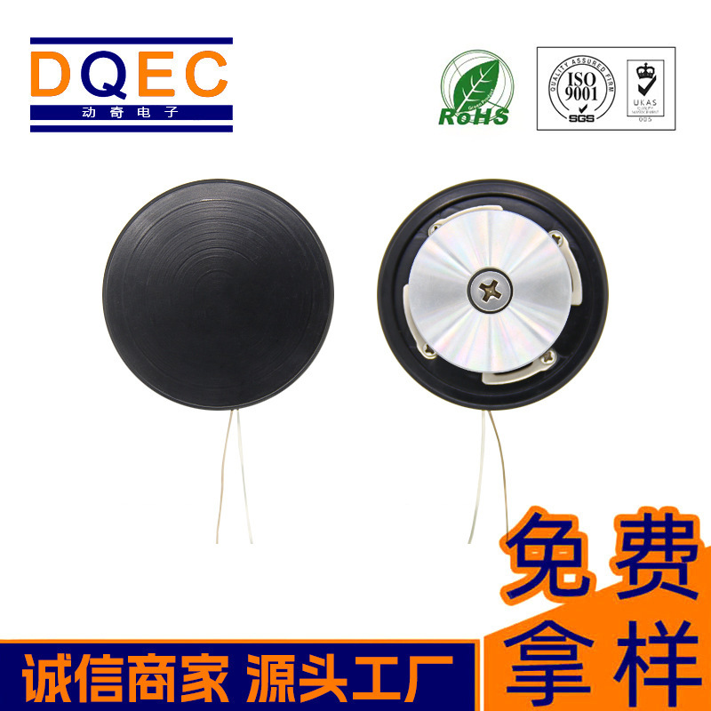 Dongqi Speaker 50mm Ceiling Audio Bathtub Audio Bluetooth Waterproof Vibration Special Speaker Vibration Speaker Dongqi Speaker 50mm Ceiling Audio Bathtub Audio Bluetooth Waterproof Vibration Special Speaker Vibration Speaker