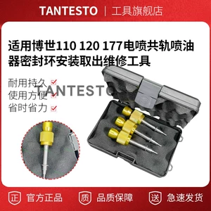 Подходит для Bosch 110 120 177 EFI, инструменты для установки и снятия уплотнительного кольца форсунки Common Rail и другие инструменты.