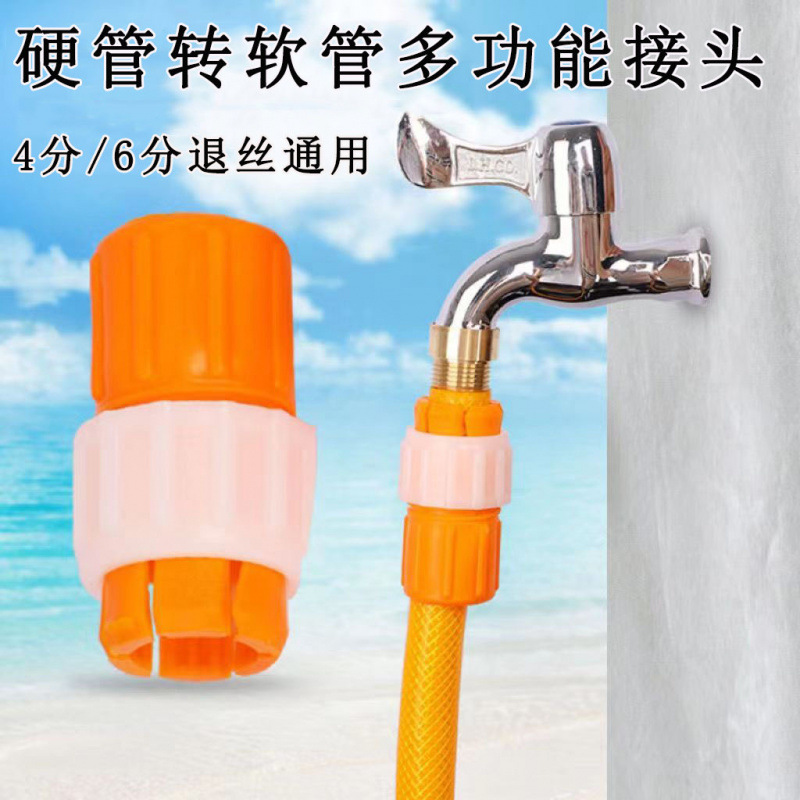 万能接头软管接硬管厨房家用林园浇花洗车皮管对接头软硬水管速接