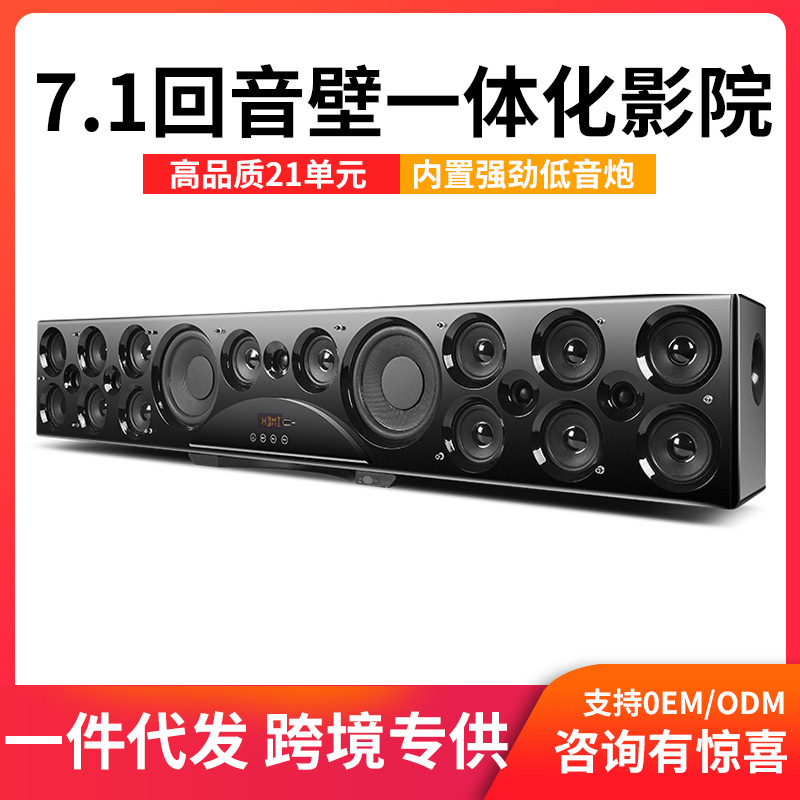 Hao Yun whispering gallery 7.1 family cinema sound suit household television a living room go to karaoke 3D Surround Speaker