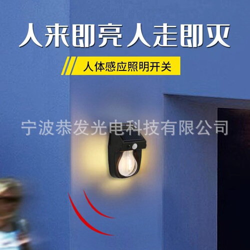 Cross-border LED outdoor solar wall light waterproof exterior wall light outdoor balcony simple courtyard corridor light