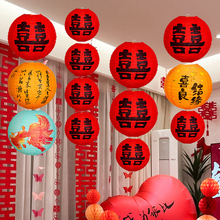 结婚喜字灯笼红色婚礼领证拍照道具订婚囍小挂饰婚房布置装饰晨袍