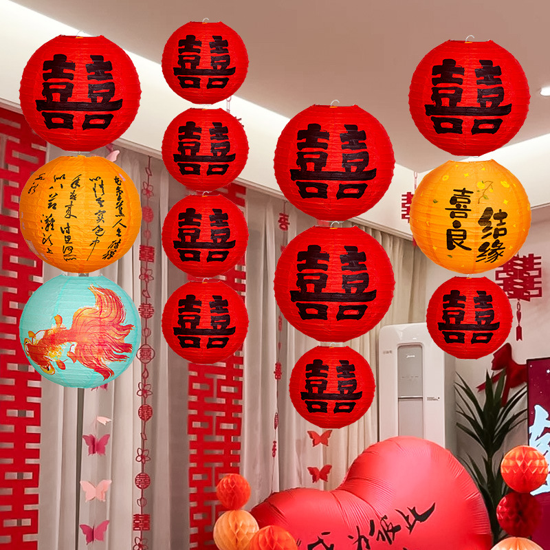 结婚喜字灯笼红色婚礼领证拍照道具订婚囍小挂饰婚房布置装饰晨袍