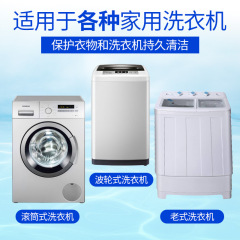 Household Washing Machine Tub Cleaner Effervescent Tablets — The Ultimate Household Stain-Busting Tool! Effervescent Disinfecting & Cleaning Tablets for Front-Load Washers