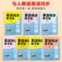 衡水同步英语字帖教材