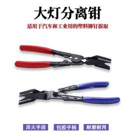汽车开灯钳胶扣起子3件套门板卡扣拆装工具套装通用车型