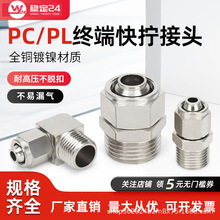 ��ӿ��ٿ�Q���^PCֱͨ���^�ݼy�iĸ�ͽK��PL6-01/02/M5/8-03/04