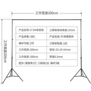龙门背景架2x2米摄像摄影直播抠图背景布绿幕三角龙门支架拍摄具
