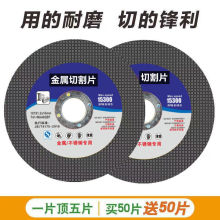 切割片100角磨机砂轮片双网锯片金属不锈钢割片107树脂切割片工厂