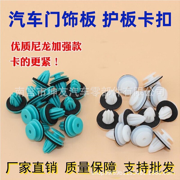 Universal car door panel buckle strengthened thick nylon interior…
