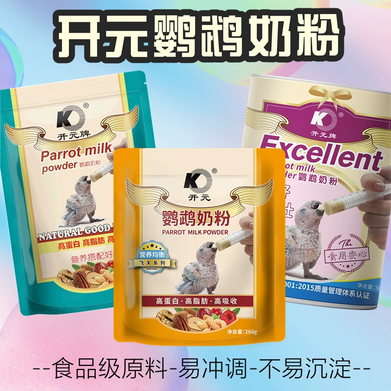 Сухое молоко для попугаев Бренд Kaiyuan Кормление молодой птицы Тигровая кожа Пион Xuanfeng Специальный корм 0 дней Маленькое питательное сухое молоко