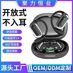 クロスボーダー新型プライベートモデルYYK-Q16sオープンブルートゥースヘッドホンOWSオープン無線骨伝導が耳に入らない