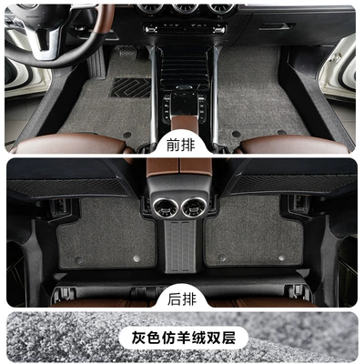 Modelə uyğun ayaqaltı — GLB five-seater/seven-seater, full coverage for the - mercedes-benz-glbfive-seater-single-layertpe-floor-mat-gray-imitation-cashmere-carpet