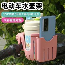 摩托车水杯架可爱卡通电动车手机支架单车水壶架奶茶咖啡架大容量