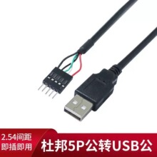 USB2.0Ű 5P  2.0 5ᘹDUSB 5PUSBDӾ