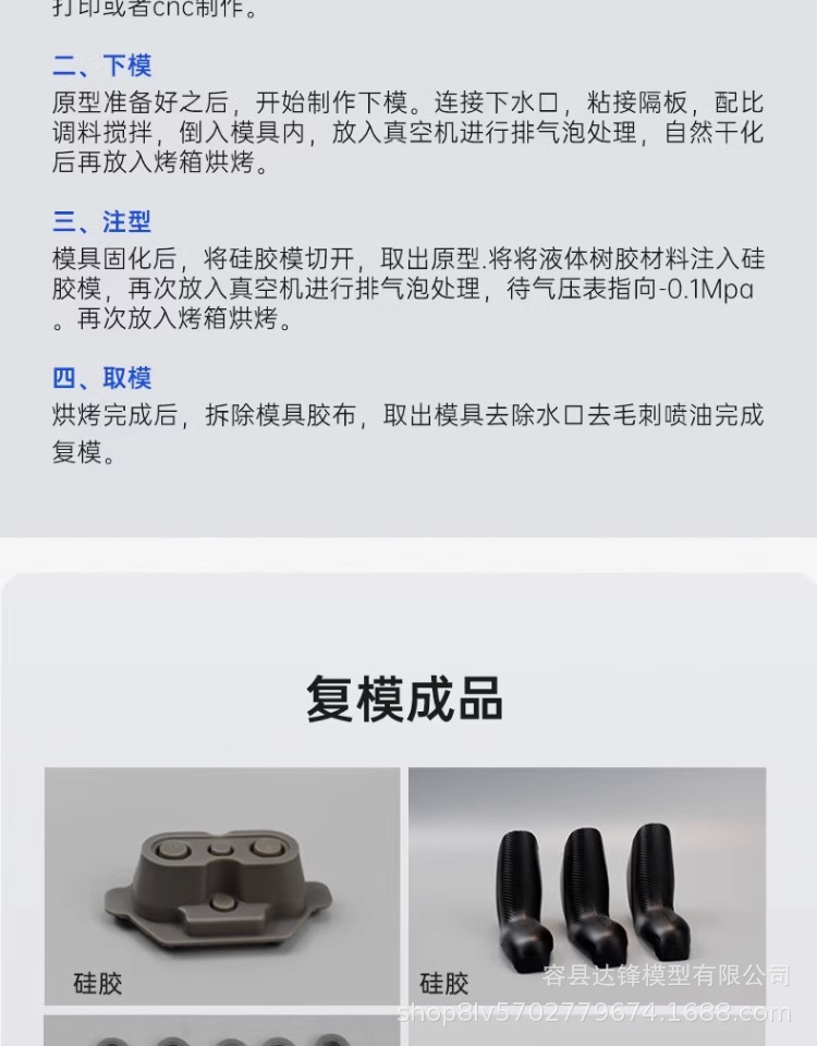 Silicone-coated mold prototype model custom replication, industrial nylon PC prototyping, CNC small batch mass reproduction