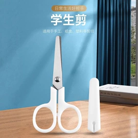 家用剪刀;厨用剪刀;裁缝剪