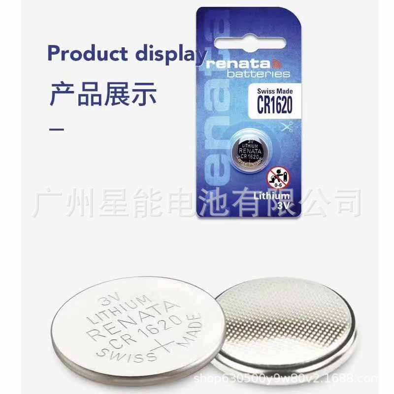 Renata瑞纳塔CR1620单粒卡装纽扣电池适用汽车遥控器电子产品