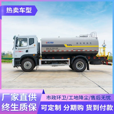 Suvarma maşınları Spray Truck, Water Transport Truck, Construction