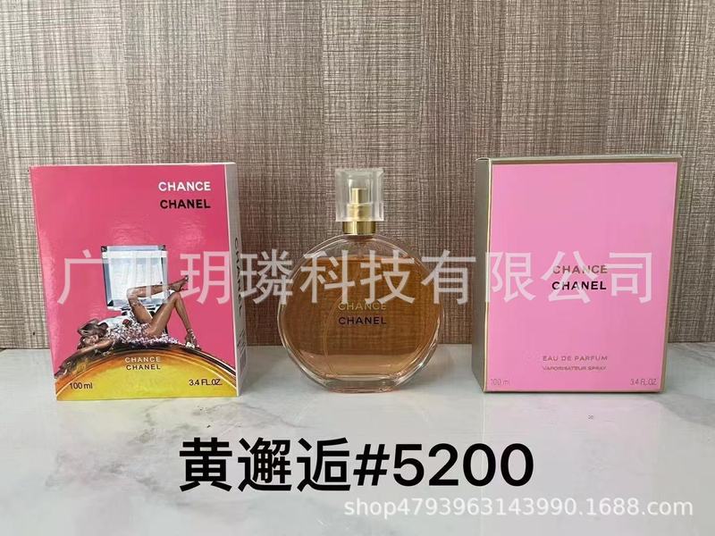 跨境外贸大牌香水自我无界流沙/香精/馥郁/磨砂/依兰90ml代发批发|undefined