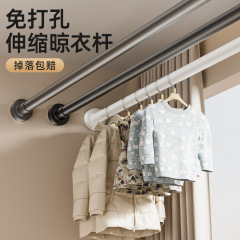 百精鋭の物干し棒が伸縮して穴を開けないカーテン棒家庭用トイレのシャワーロッドクローゼットのハンガーの伸縮棒